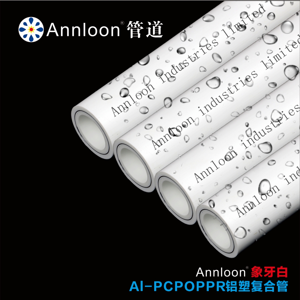 英国开云网页版页面登录-开云(中国)象牙白Al-PCPOPPR铝塑复合管